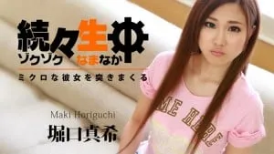 Chịch bím ngay thơ xinh đẹp horiguchi maki