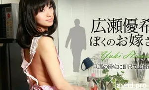 đụ gấu dễ thương không che yuki hirose